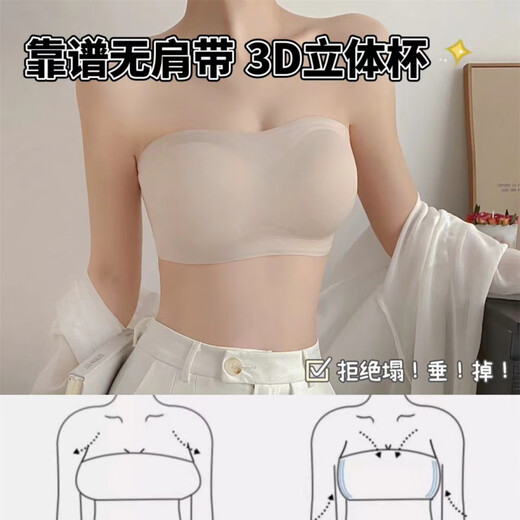 Perfect strapless underwear for women, anti-slip, push-up, seamless tube top, auxiliary breasts, anti-sagging, breast wrapping, invisible seamless back bra, white_non-slip, no fall off about 1cm S_recommended 32AB