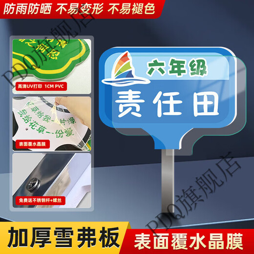 私家菜园农场标识牌幼儿园小学学校班级种植蔬菜标识牌标志户外广 CP-170 20x30cm