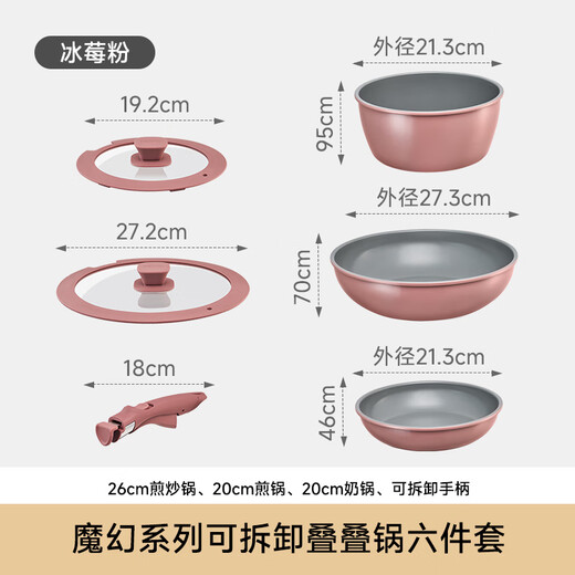 Thermos new product in October Magic Stacking Pot Set Removable Handle Pan Wok Soup Milk Pot Frying Pan Removable Stacking Pot-Iceberry Powder 6-piece Set