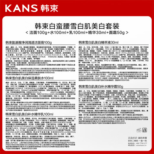 Hanshu Baimanwaist 3-piece gift box skin care product set with lotion, essence, whitening, lightening and hydrating birthday gift for girls