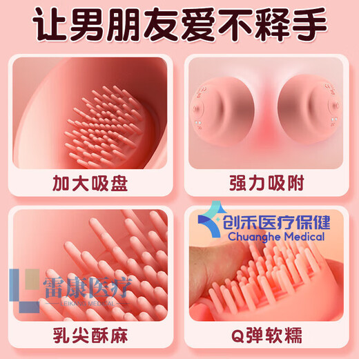 Universal breast massage women's products for flirting, sucking and licking breasts, nipple stimulation, squirting, vibrating nipple clamps, orgasm sm, strong adsorption, remote control flirting, breast patch massager +