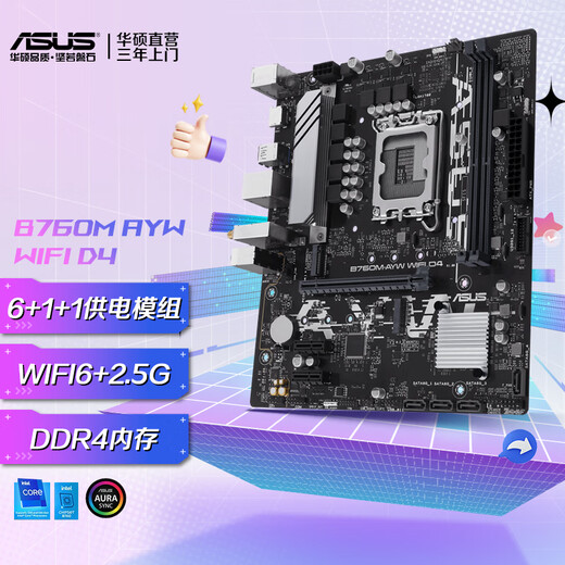 La placa base ASUS B760M-AYW WIFI D4 Aiyowei admite CPU 13600KF/13400F (Intel B760/LGA 1700) Aiyowei Esports B760M-AYW WIFI D4