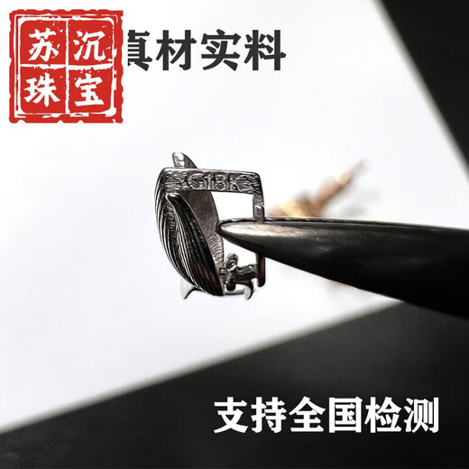 Su Chen quality 18k gold pendant buckle jade jade melon seed buckle beeswax pendant clip buckle accessories jade clip buckle No. 1 K white (thick version)