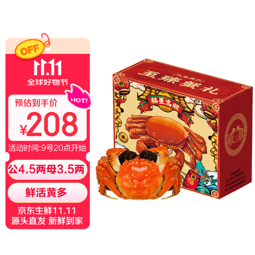 Live Crab Fisherman Master Hairy Crab Male 4.5-4.8 Female 3.5-3.8 Two 4 Pairs 8 Pieces Full Weight Fresh Crab Fresh Aquatic Gift Box