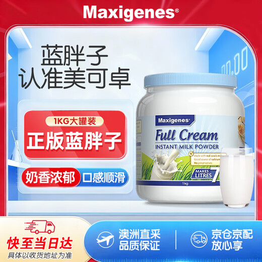 Maxigenes Genuine Blue Fatty Whole Milk Powder Nutritional High Calcium Student Adults Middle-aged and Elderly New Year Gift 1kg
