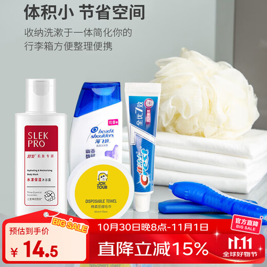 JOYTOUR toiletry set, travel set, toiletry cup, toothbrush cup, toiletry bag, portable hotel supplies, Liangzhuang 6-piece set D2