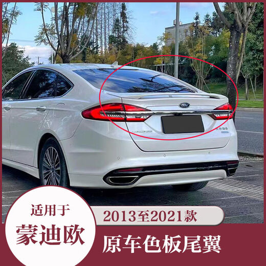 Litian Mondeo modified rear wing suitable for 1321 model without punching, original model, thickened paint and decorative fixed wing. 1321 Mondeo rear wing, tanzanite blue, Ford Mondeo 2013-2021