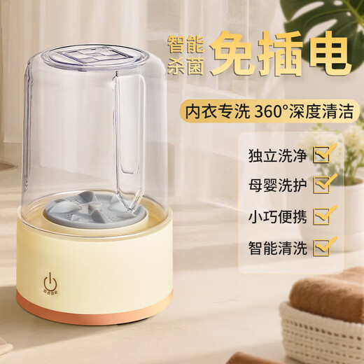 Xiaomi Buyi Wireless Laundry Cup Underwear Underwear Socks Fully Automatic Mini Laundry Cup No Installation for Home Travel Small Clothes Cleaner Trendy Life Appliances Starlight White No Installation/Five-Dimensional Pulsator Washing