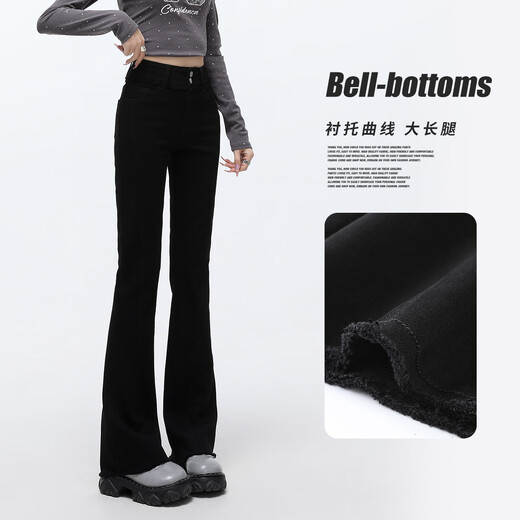 Handu Yishe high-waisted bell-bottom pants for women 2025 spring and autumn high-end fashionable slightly flared slimming comfortable commuting versatile jeans