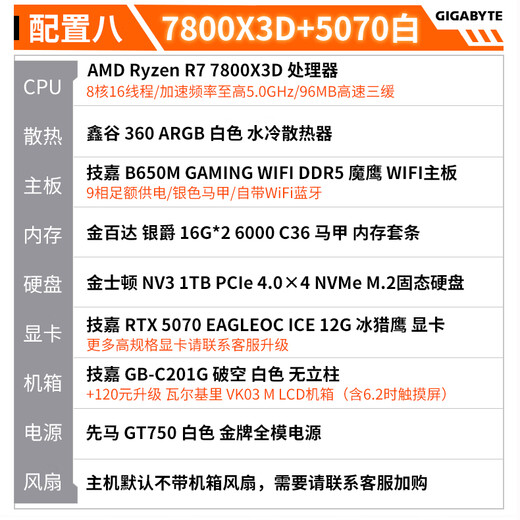 Gigabyte AMD Ryzen R7 7800/9800X3D +RTX5070TI/5080/5090/9070XT game console white assembled computer complete machine Thousand frames e-sports configuration eight 7800X3D+5070