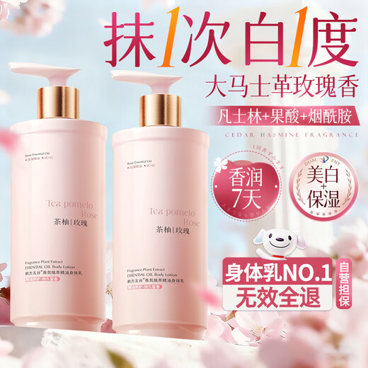 Korean herbal five-grain Vaseline body lotion for women, whitening, hydrating, and moisturizing for dry skin, relieving itching, moisturizing, long-lasting fragrance, 72 hours for men