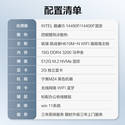 Ningmei Duzhuo i5 14400F/16G memory/2G independent graphics/solid-state home office commercial assembly computer host/UPCdeepseek