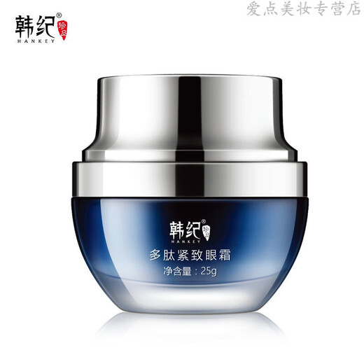 Hanji Peptide Lifting Five-Piece Set Box Gift Box Essence Cream Lotion Skin Care Products Hydrating Moisturizing Polypeptide Firming Eye Cream 25g
