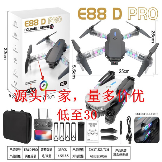 E88 drone 8K long endurance high-definition aerial photography quadcopter aircraft model children's remote control aircraft toy E88D black single camera (light version three electric version (three body batteries