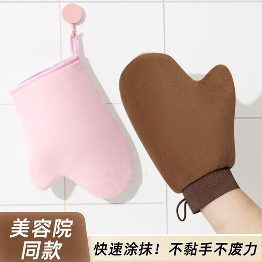 Today only, flocked tanning anti-humidity body lotion, makeup cream, facial oil, spa lotion application gloves, mobile style, large + small size, easy to apply, 2 pieces