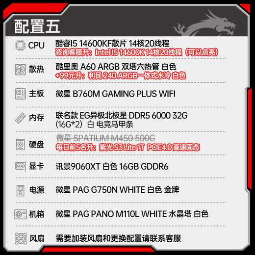 MSI 24-issue interest-free i5 12600KF14600KF 50605070TI Black Myth Wukong e-sports game design AI computer host desktop assembly machine 14600KF丨32G丨1T丨9060XT丨Configuration five
