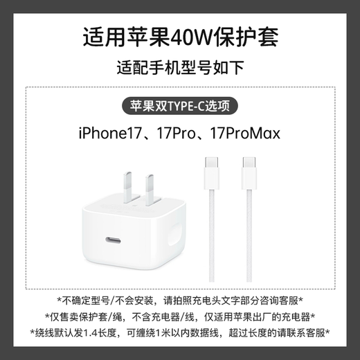 HAPPYMAKER new Apple 17Pro dustproof charger data cable protective cover 40W Apple 17/17Promax mobile phone case Apple 40W dual C port four-piece set light pink-cable cover one color with dustproof plug