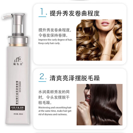 Magic Hair House Perm, Dye, Repair, Moisturizing, Elastin, Curly Hair, Moisturizing Perm, Curl Care, Essential Oil, Spring Element Styling Milk, No Wash