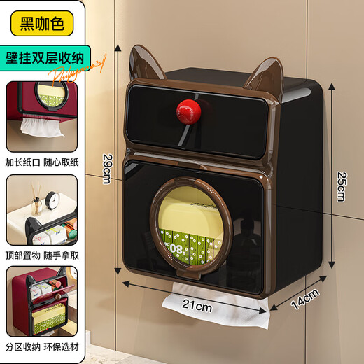 RSRDDY bathroom tissue box wall-mounted tissue box dopamine simple household roll paper napkin storage box extreme night black