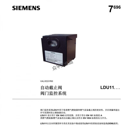 Siemens valve control system controller LDU11.323A17 LDU11.323A27 LDU11.523A17 LDU11.523A27 combustion controller LDU11.323A17