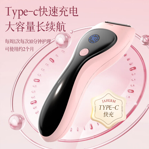 Jiahemei electric shaver, private part hair removal instrument for men and women, shaver, private part shaver, armpit and pubic hair trimming machine, whole body hair removal machine artifact, cherry blossom powder, three-in-one safety blade + storage base + positioning tooth comb