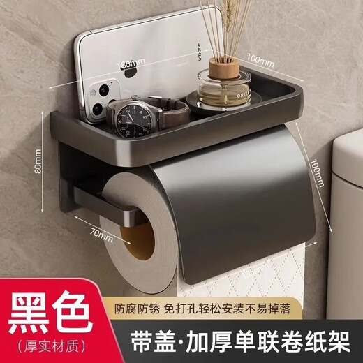 Shantou Lincun bathroom wall-mounted tissue box toilet punch-free paper box bathroom storage rack toilet paper roll holder black丨bathroom paper holder with cover