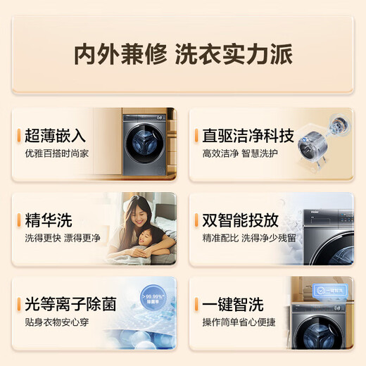 Haier Yunxi 376 drum washing machine fully automatic state subsidy 10kg large capacity household direct drive frequency conversion ultra-thin OCC XQG100-BD14376LU1