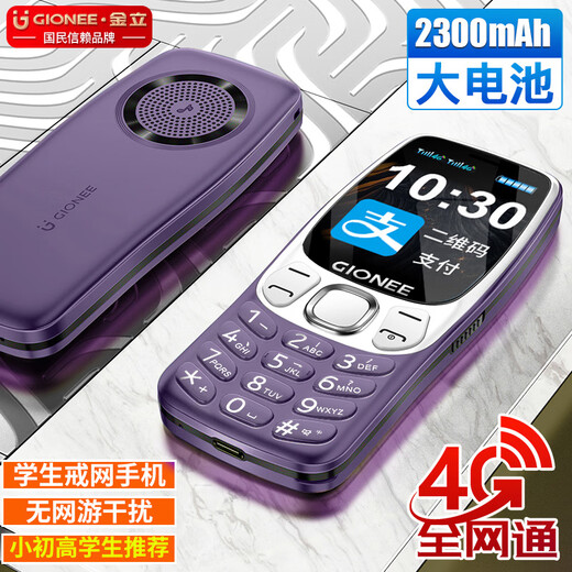 Gionee Senior Mobile Phone 4G Full Netcom Senior Mobile Phone Super Long Standby Senior Mobile Phone Big Characters Big Sound Student Buttons Special Function Phone for the Elderly Dual SIM Dual Standby G259 Purple