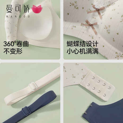 Mankejiao 2-piece lingerie for women with small breasts, sexy seamless lace, anti-sagging, secondary breast reduction, pure lust, small floral bra