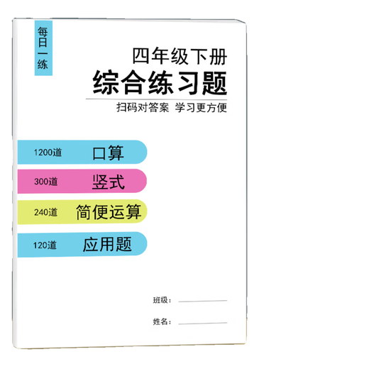 
Elementary school mathematics comprehensive exercise questions oral calculation vertical type disengagement simple operational solution equation calculation questions application questions SN6231 Comprehensive exercise questions Grade 3 Volume 2 [2 books]