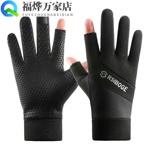 Fishing gloves are puncture-proof, waterproof, non-stick to bait, winter velvet thickening and warm, exposed two-finger men's gloves in random colors