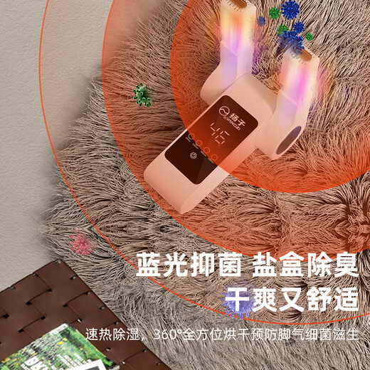 Yangzi (YANGZI) shoe dryer, quick-drying shoe dryer, sterilization, deodorization, dry and wet dual-use drying shoe artifact, dryer, shoe warmer, upgraded 4 brackets, blue-violet light + timing + telescopic