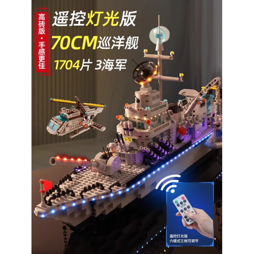 Large aircraft carrier aircraft carrier building blocks assembled toys for boys warship children 112 battleship tanks and aircraft whole ship remote control lights/112 battleships/3 navy 15 flying