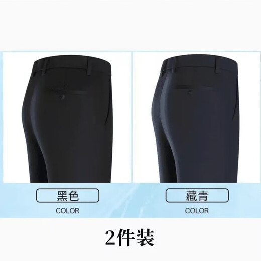Buy one get one free 2025 new autumn and winter men's business casual trousers elastic straight loose middle-aged buy one get one free black + navy blue (regular autumn style) 38 (recommended 180-190 Jin Jin equals 0.5 kg)