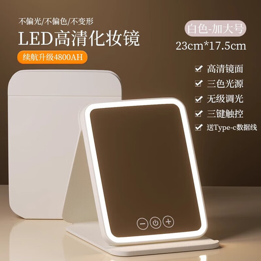 Syouranled makeup mirror folding portable handheld makeup mirror with light large size bedroom student dormitory desktop beauty mirror Chinese Valentine's Day gift for girlfriend and wife white