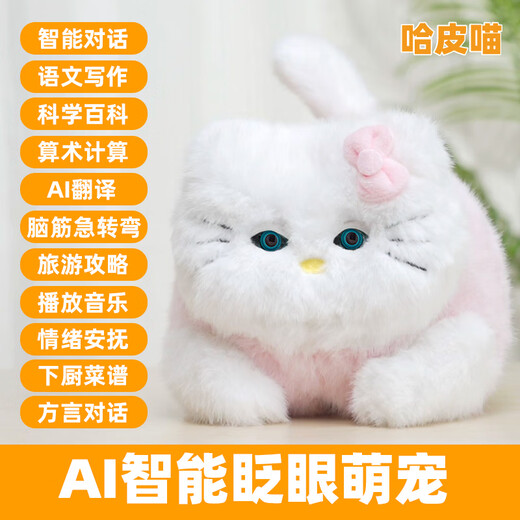Mengduofu bean bag ai hug meow deepseek toy intelligent conversation plush robot cat girl birthday gift for children