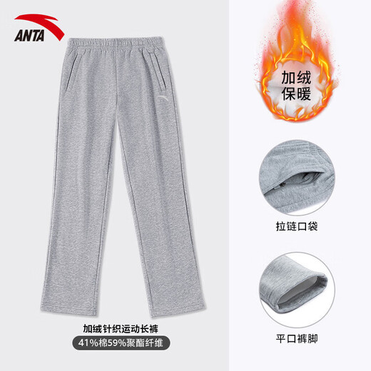 ANTA (ANTA) fleece men's pants sweatpants autumn and winter new warm thickening loose straight pants men's sweatpants men's casual pants gray (velvet straight-zipper pocket) S /165 (90-100Jin Jin equals 0.5 kg)