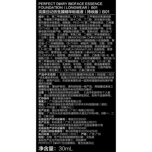 Perfect Diary Glowing Pearl Makeup Primer 30ml Isolates invisible pores and brightens skin tone before makeup