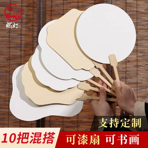 Yusenyi fan material handles, blank fans diy wholesale, ancient style cardboard fans, intangible cultural heritage lacquer fans, special rice paper 10 packs, white cooked Xuan mix 10 handfuls, special for calligraphy and painting