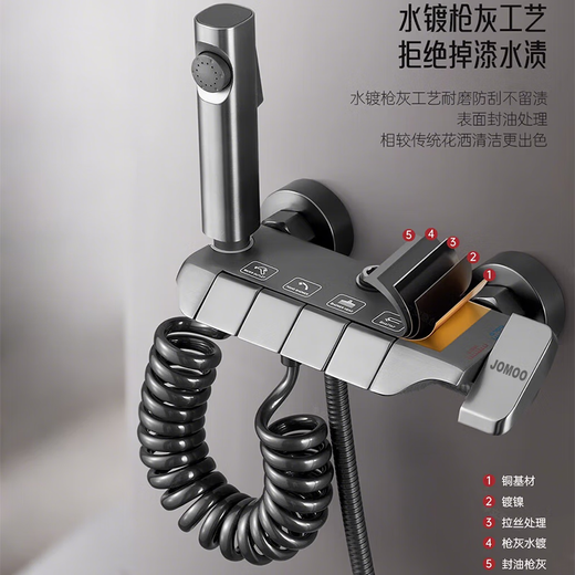 JOMOO official flagship 100% copper shower set supercharged constant temperature bathroom shower bath descaling large nozzle gun gray digital display four-speed/constant temperature model