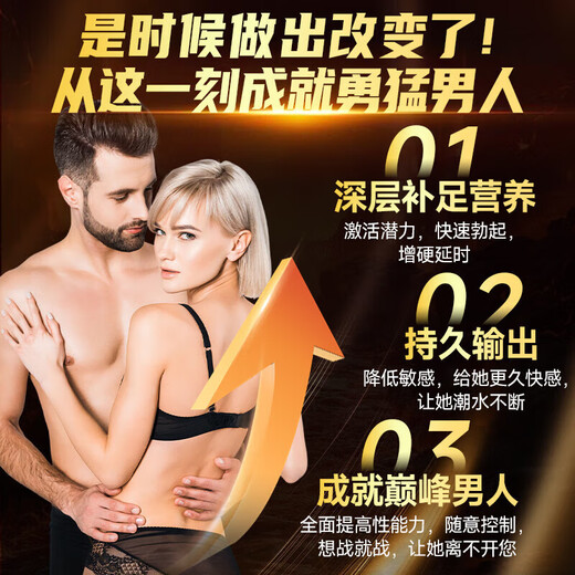 Queyi Shijia ointment, one pill lasts all night long, lasts for 150 minutes, takes one pill and lasts for a long time, fast onset and strong effect, one box helps to increase erection, harden without leakage, urgent use, refundable if not satisfied, one pill is hard