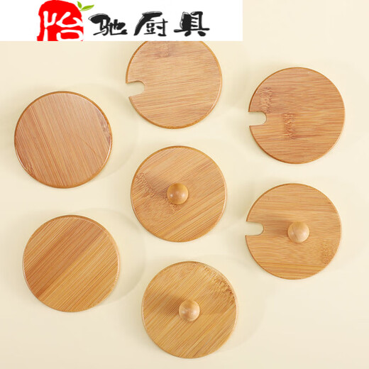 Duo Wei round breakfast cup mug ceramic cup glass bamboo cup lid sold separately dustproof water cup lid accessories universal with beads no mouth + outer diameter 8.8 inner diameter 7.4