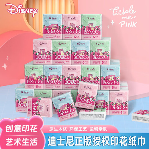 Disney (Diseny) Strawberry Bear Handkerchief Paper Cartoon Pattern Printed 4-Layer Thickened Paper Tissue Small Pack Tissue Paper Strawberry Bear Listens to Berry Good 4-Layer 6 Pieces*18 Pack