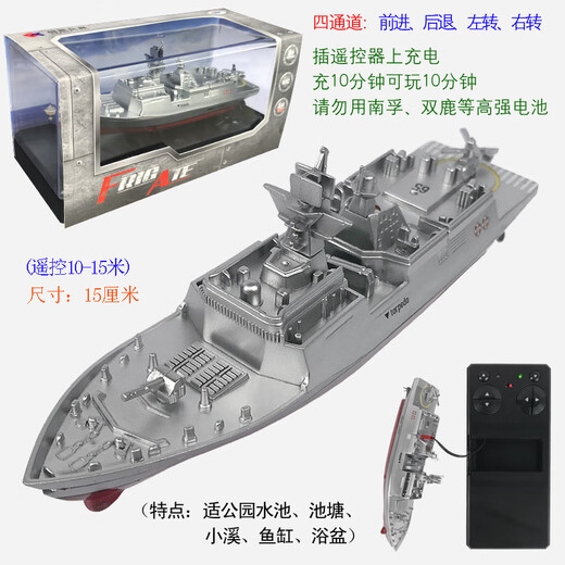 Long endurance mini remote control speedboat Liaoning aircraft carrier escort warship rechargeable children's toy boat white_sightseeing submarine-27mhz standard charging-free remote control battery + tools