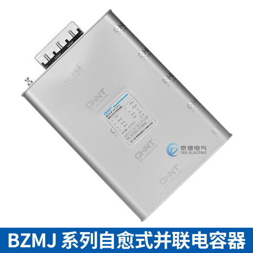 Chint BZMJ-0.45 self-healing low-voltage parallel capacitor 30-3/40-3 reactive power compensation power compensator BZMJ_0.45-15-3