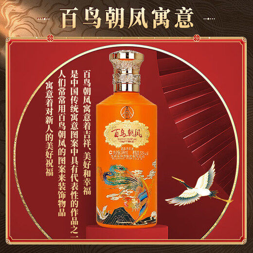 Produced by Wuliang Luzhou Wuliangye Yibin General Factory, Bainiaozhaofeng Liquor Luxury Flavor Wedding New Year Gift Box Drink 52% 500mL 1 Bottle Lancaifeng Tasting Pack