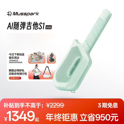 Musspark Intelligent AI Playable Guitar Electronic Automatic Beginner's Stringless Portable Playing and Singing Small Guitar Oasis Morning Light