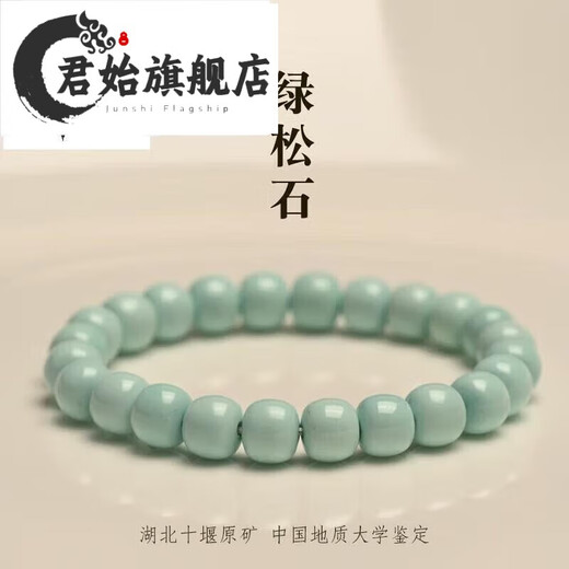 Junshi quality turquoise bracelet for men playing with old type barrel genuine high porcelain hand 520 Valentine's Day turquoise
