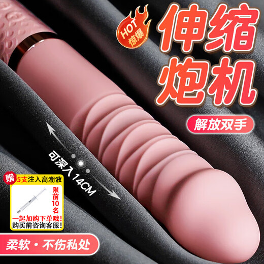 Ji Yucan machine vibrator female sex vaginal toy high-end special gift sex toy adult masturbation