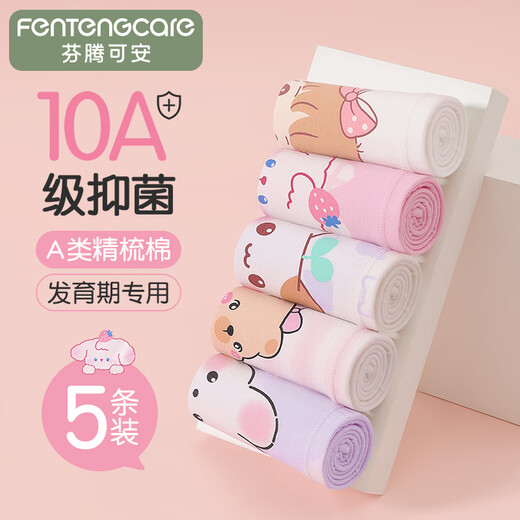Fenton Ke'an girls' underwear 10A antibacterial type A cotton 5-pack 100% cotton crotch boxer children's underwear